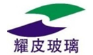 大连耀皮玻璃有限公司