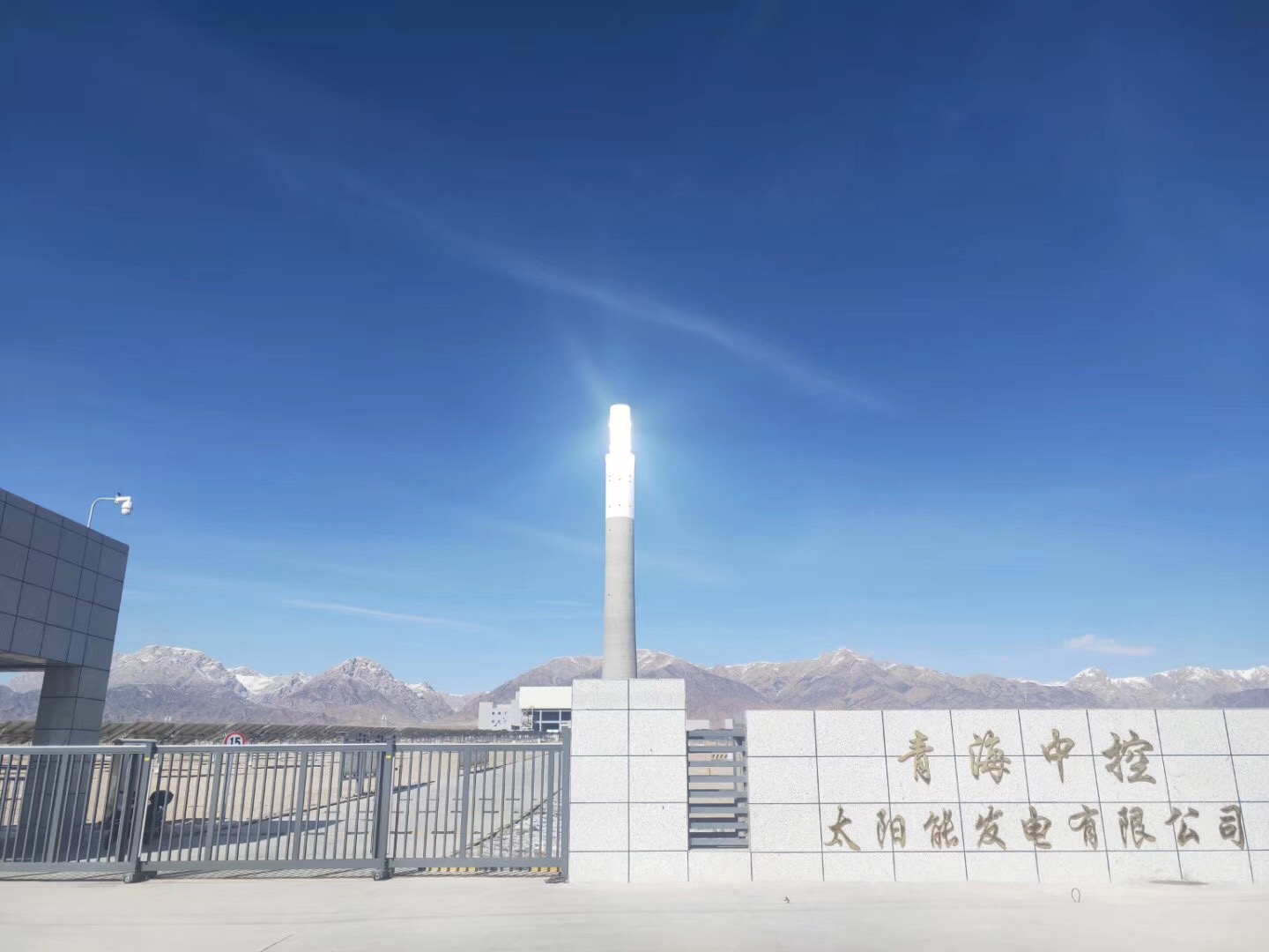 350MW/110小时储能，可胜技术成功入选青海省2024年光热发电示范（试点）项目