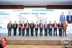 西子洁能荣获2022年度“零碳中国”十大创新技术奖