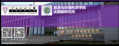 云南师范大学可再生能源开发与利用联合实验室为中老合作增添“光”和“热”