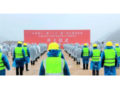 河南信阳300MW先进压缩空气储能国家示范项目举行开工仪式