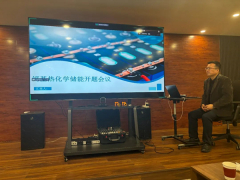 上海交通大学牵头的“钙基热化学储能系统搭建与示范项目”开题会议召开