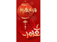 11位院士新年寄语光热行业，送出新春祝福！